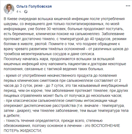 Тяжесть определяется обезвоживанием: известный врач-инфекционист рассказала, что нужно делать при пищевых отравлениях